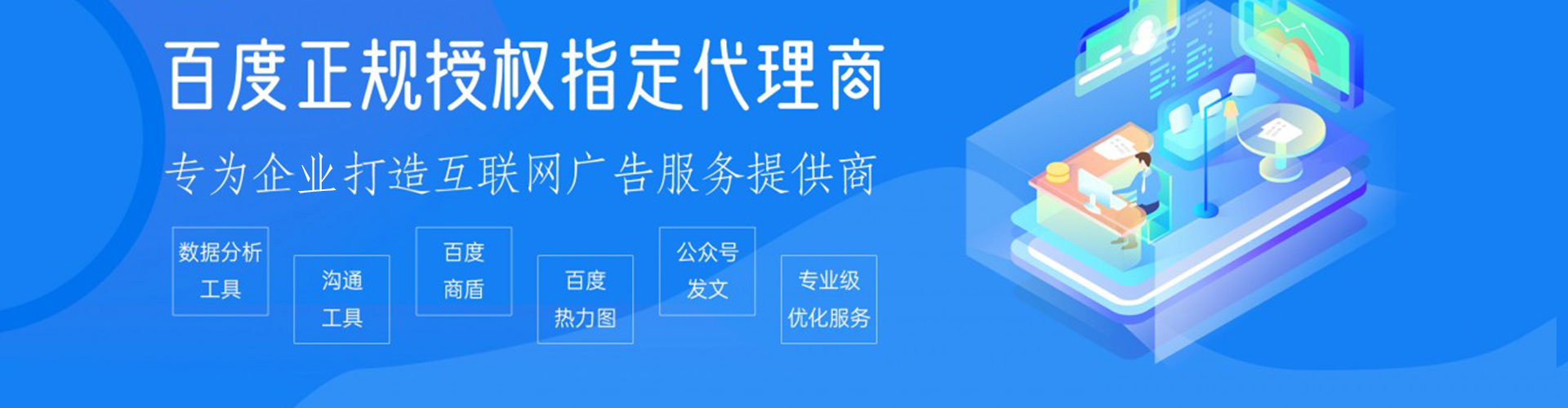 旬邑百度推广代理